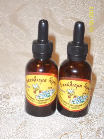 ΕΚΧΥΛΙΣΜΑ ΓΥΡΗΣ